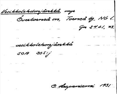 Bild på arkivkortet för arkivposten Vesikkolehdonjänkkä